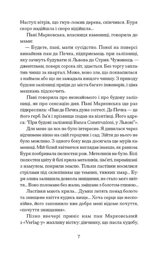 Хризантеми