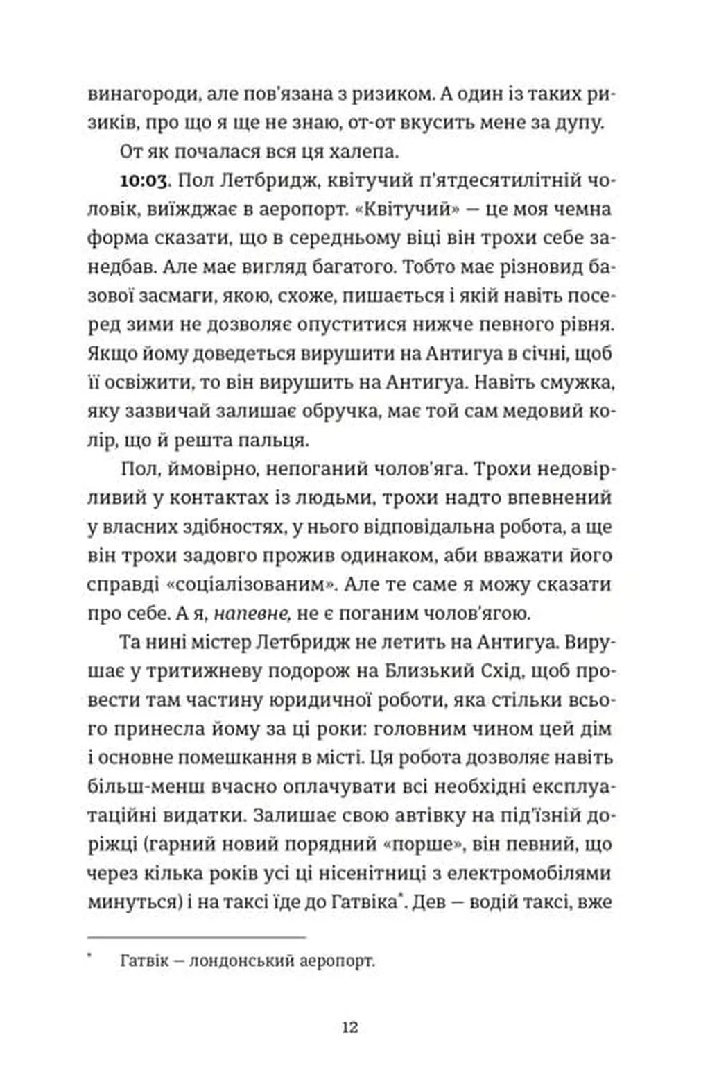 Проникнення зі зломом. Посібник для початківців