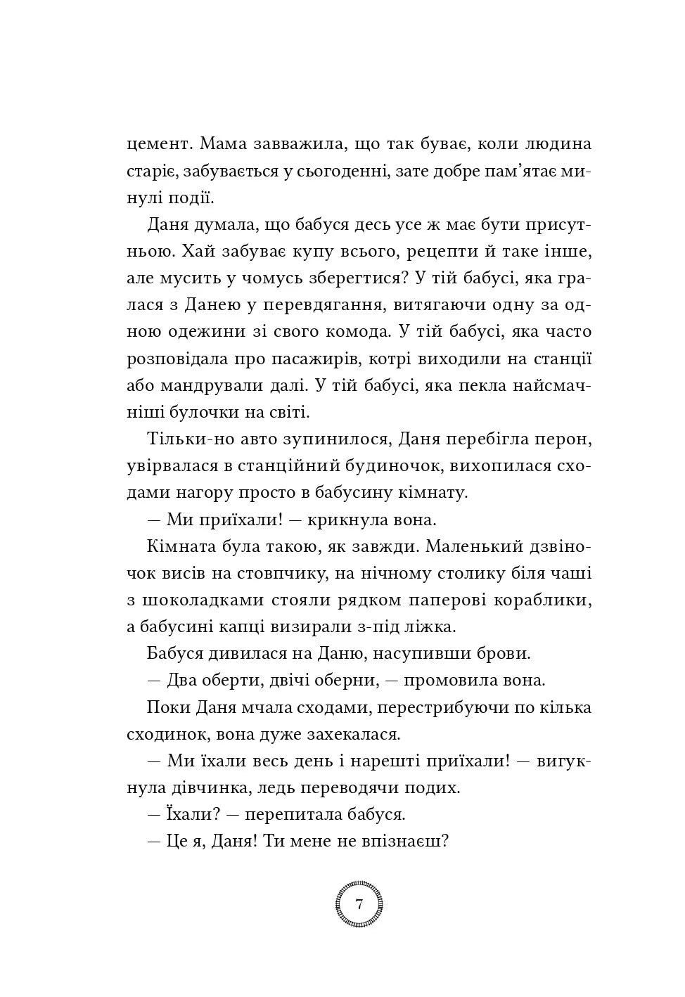 Різдвяний експрес
