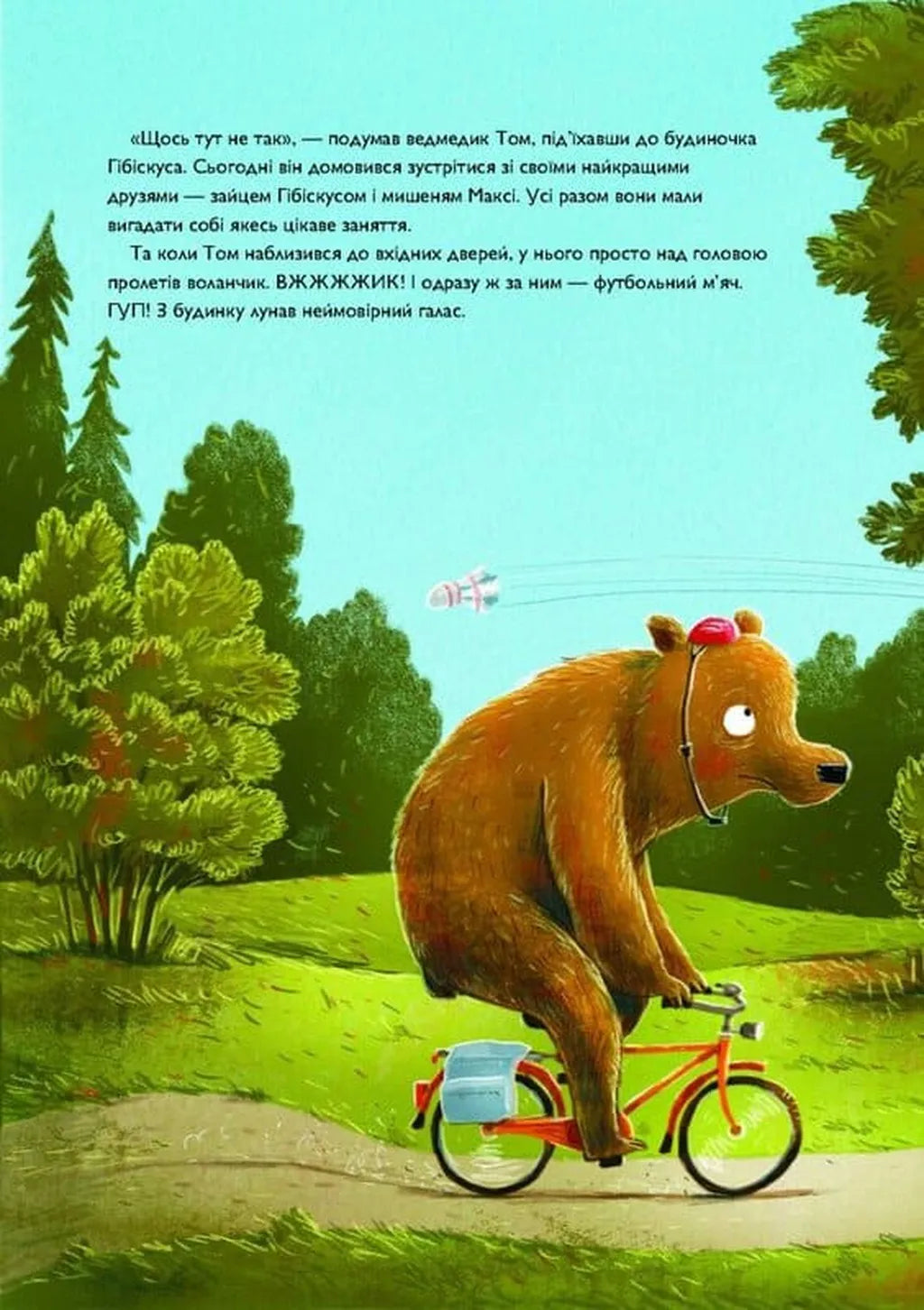 Заєць Гібіскус і велика сварка