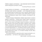 Агент з ведмедиком. Шпигунські ігри Віктора Петрова (Домонтовича)