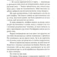 Спадкоємиця