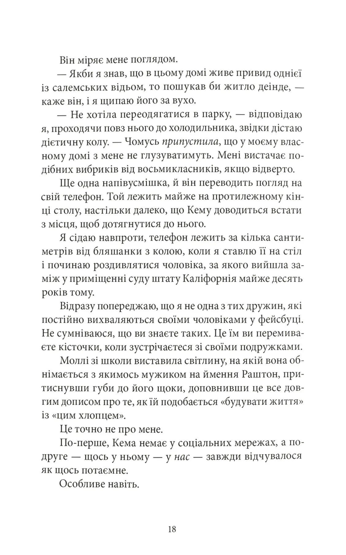 Спадкоємиця