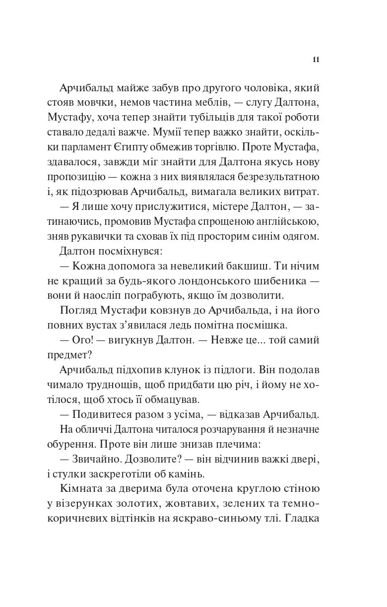 Володар джині. Книга 1. Всесвіт мертвих джинів