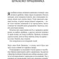 Цілодобова книгарня містера Пенумбри