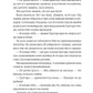 На шляху до весілля (Бріджертони #8)