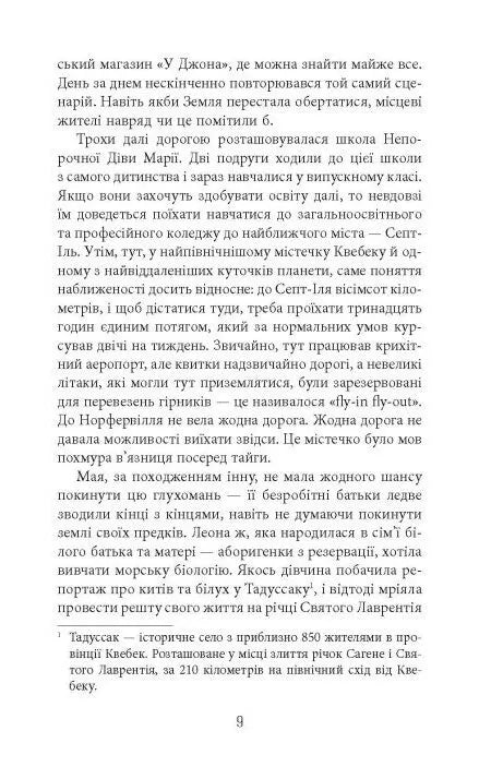 Норфельвілль