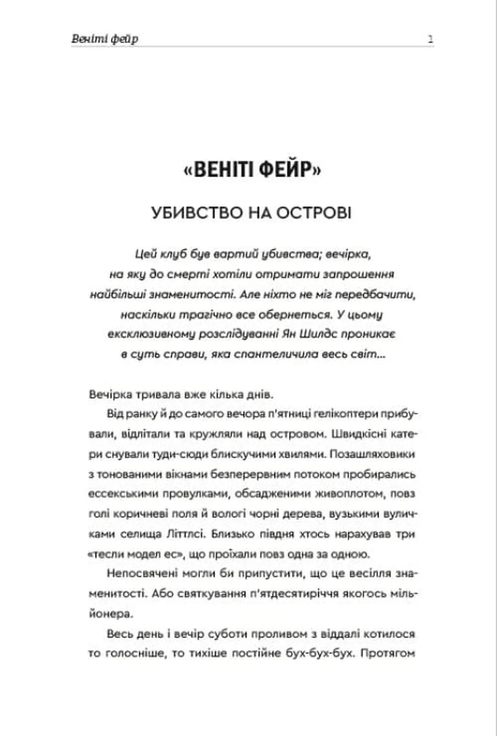 Клуб