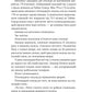 Убивство для тебе, убивство для мене