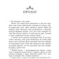 Королівство душ. Книга 1.
