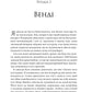 На гачку. Книга 1. Неказкова історія