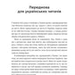 Гітлер, Сталін, мама й тато. Як ми родиною дивом вижили