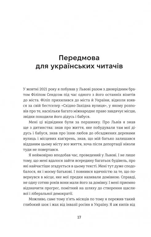 Гітлер, Сталін, мама й тато. Як ми родиною дивом вижили