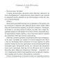 Кат. Книга 2. Фоукс і Бакстер