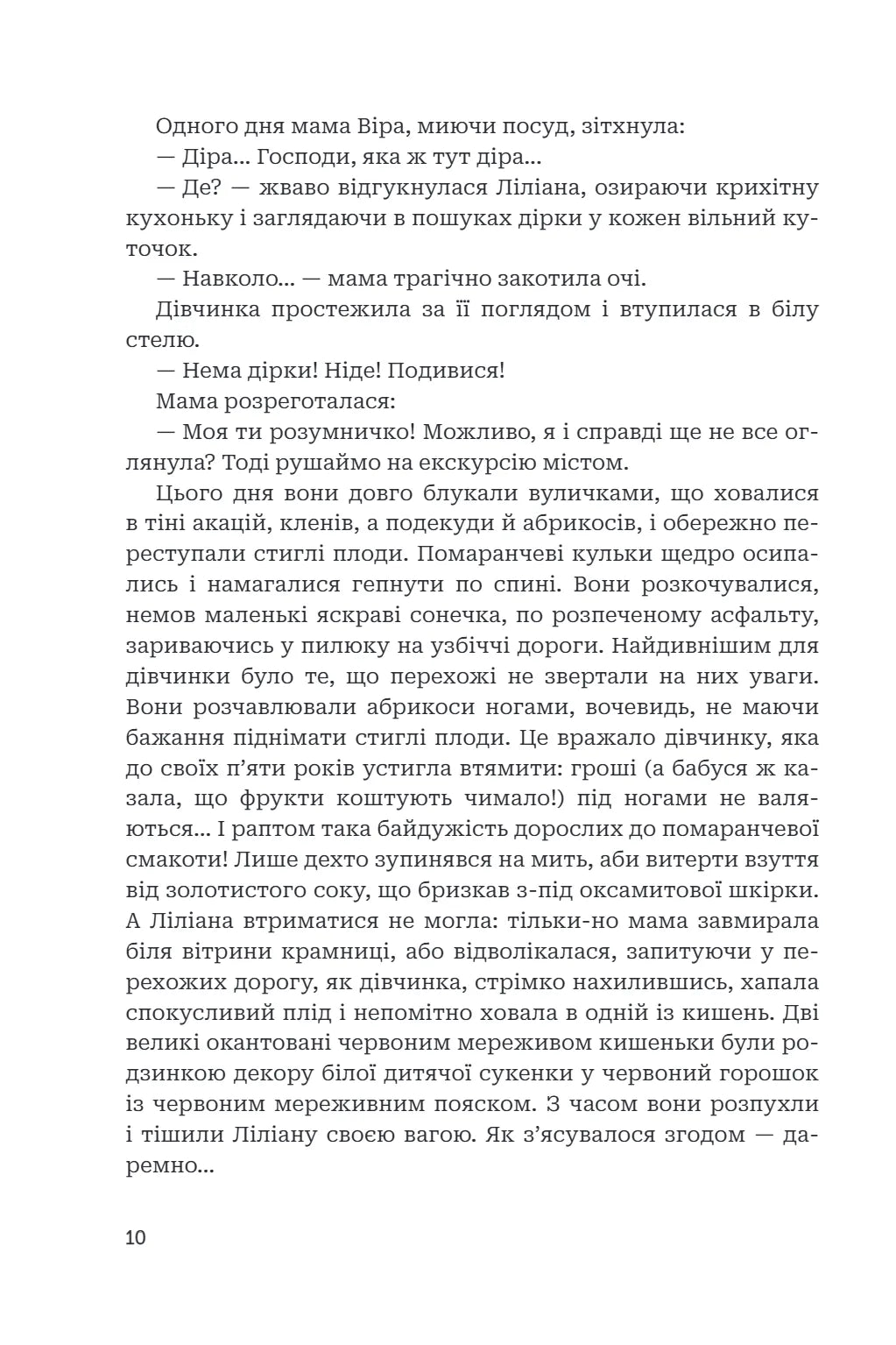Третій портрет