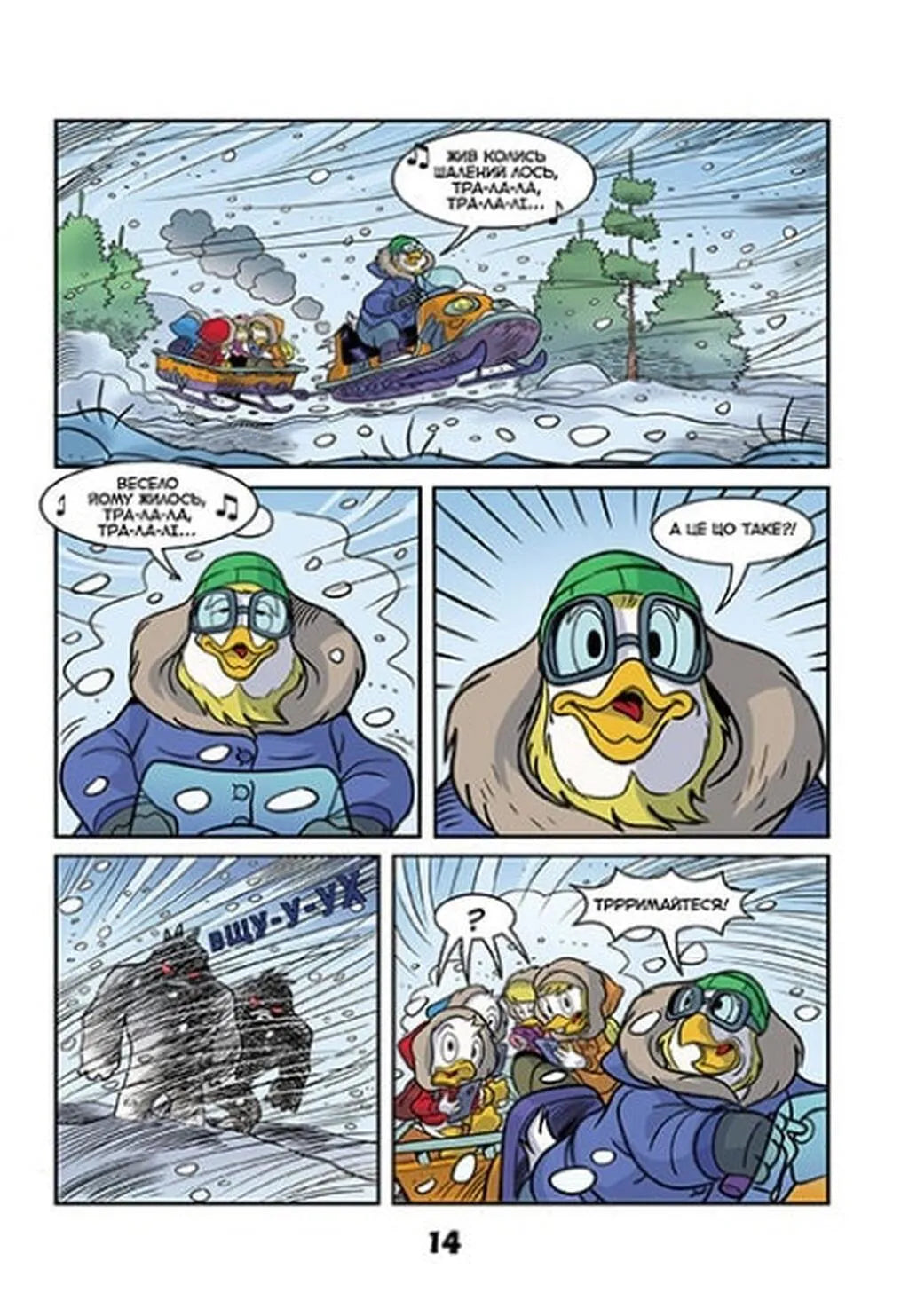 Збірка жахосторій. Пазури у скринці. Крижані чудовиська