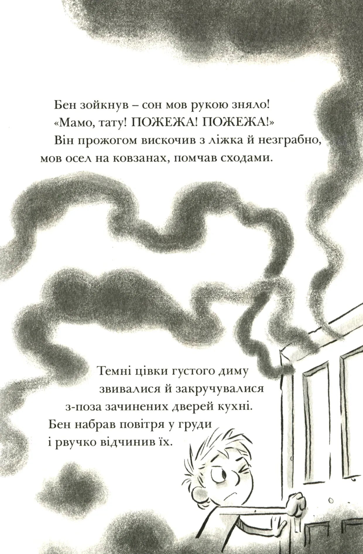 Прокляття золота мумії. Книга 2. Король Куу