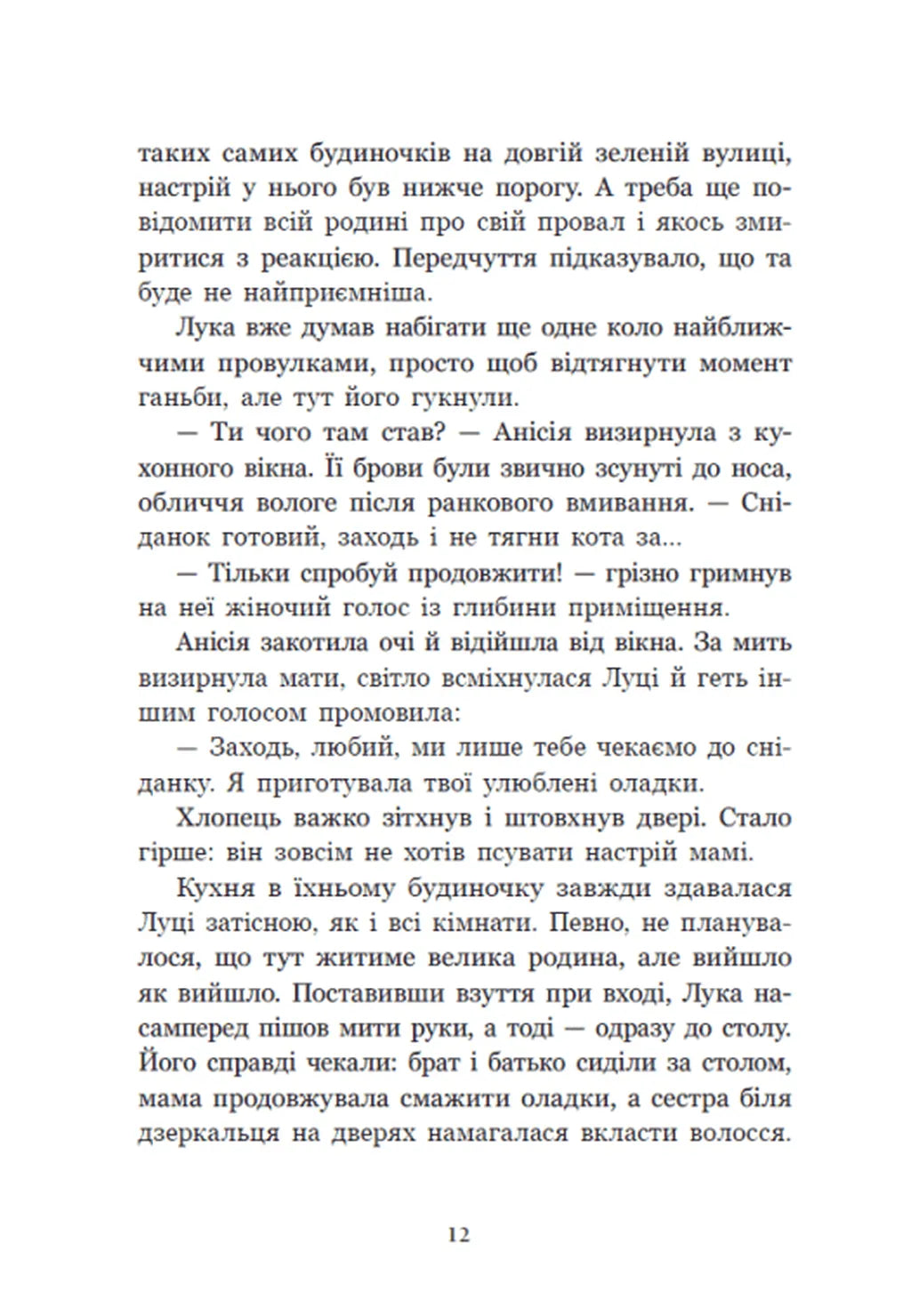 Апельсинове зілля