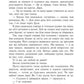 Заклиначка трав