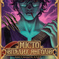 Місто Впалих Янголів серія "Знаряддя смерті" книга 4 cover