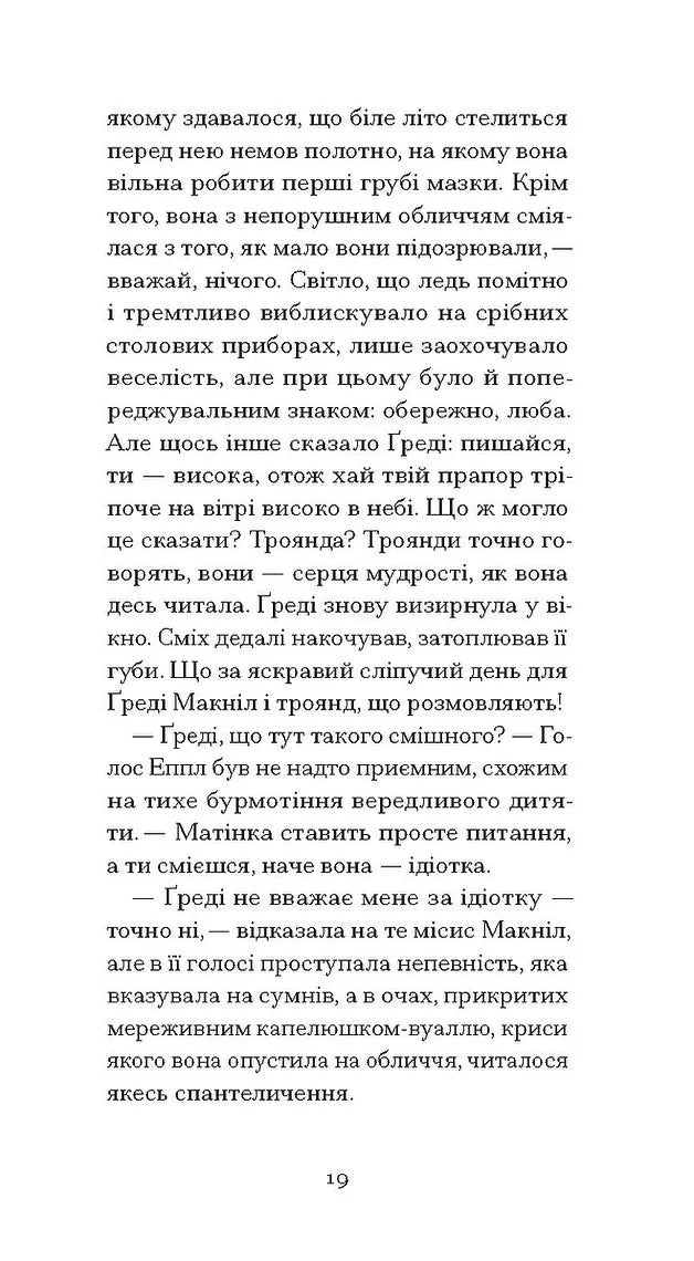 Літній круїз