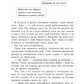 Ти належиш мені (Упіймати красунечку #1) image 6