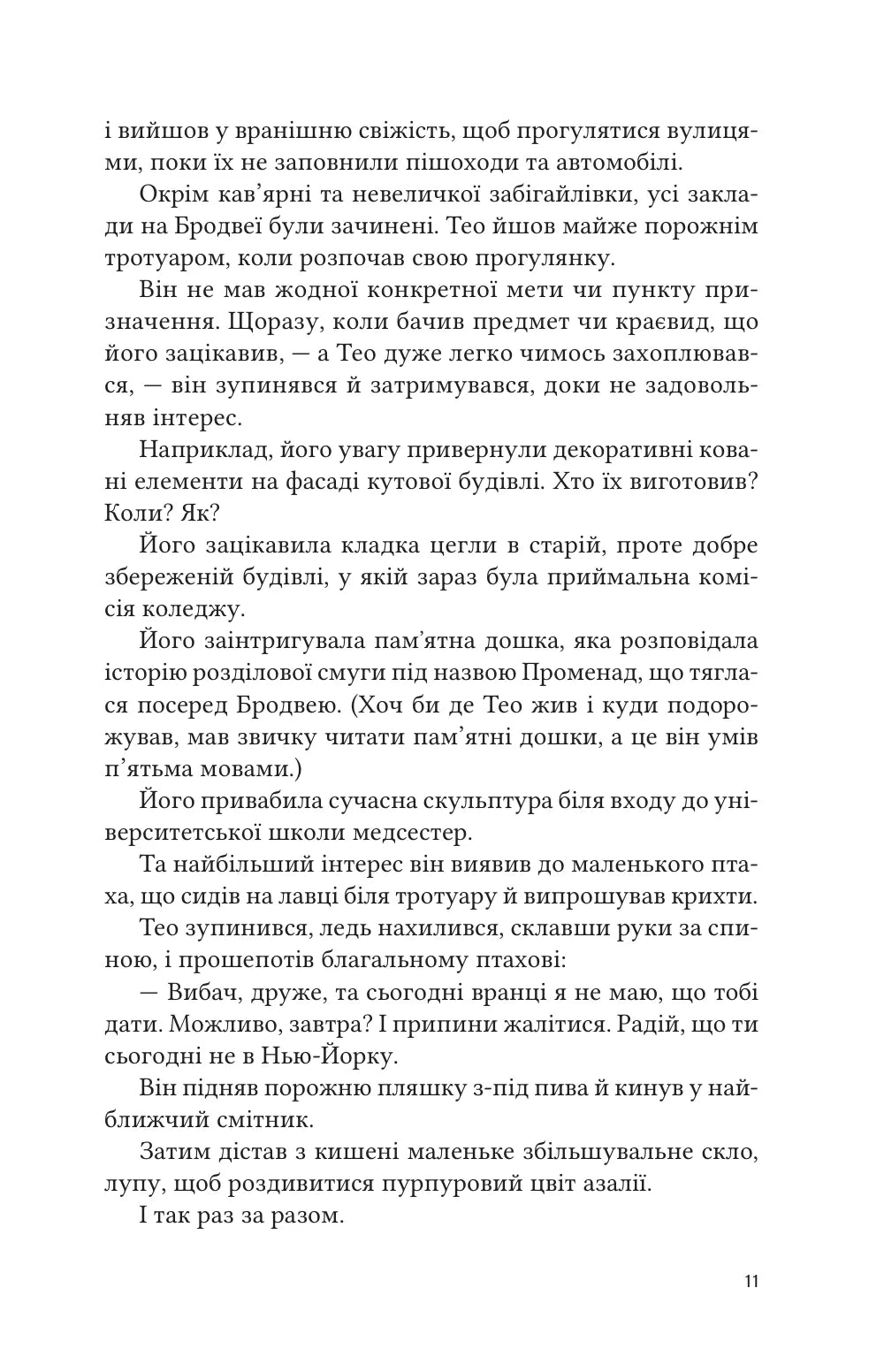 Тео з Ґолдена