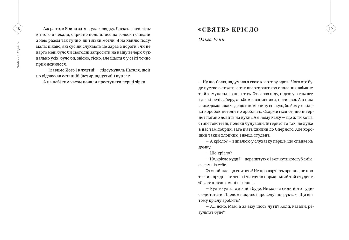 25 різдвяних історій image 4