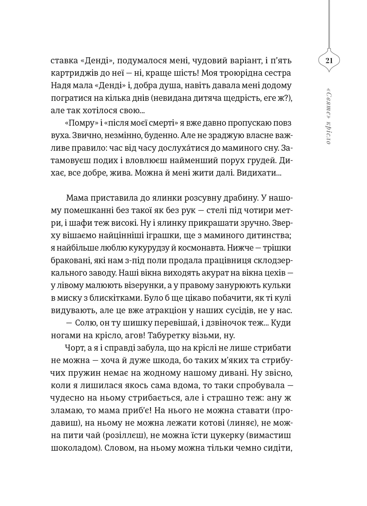 25 різдвяних історій image 9