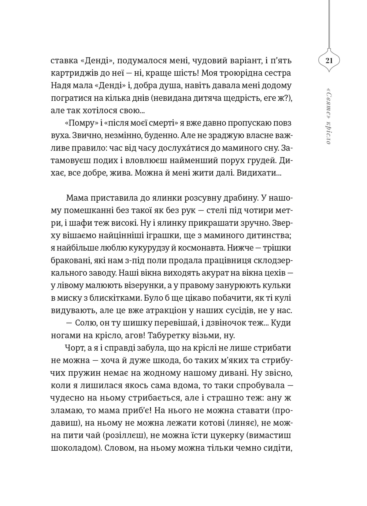 25 різдвяних історій image 9