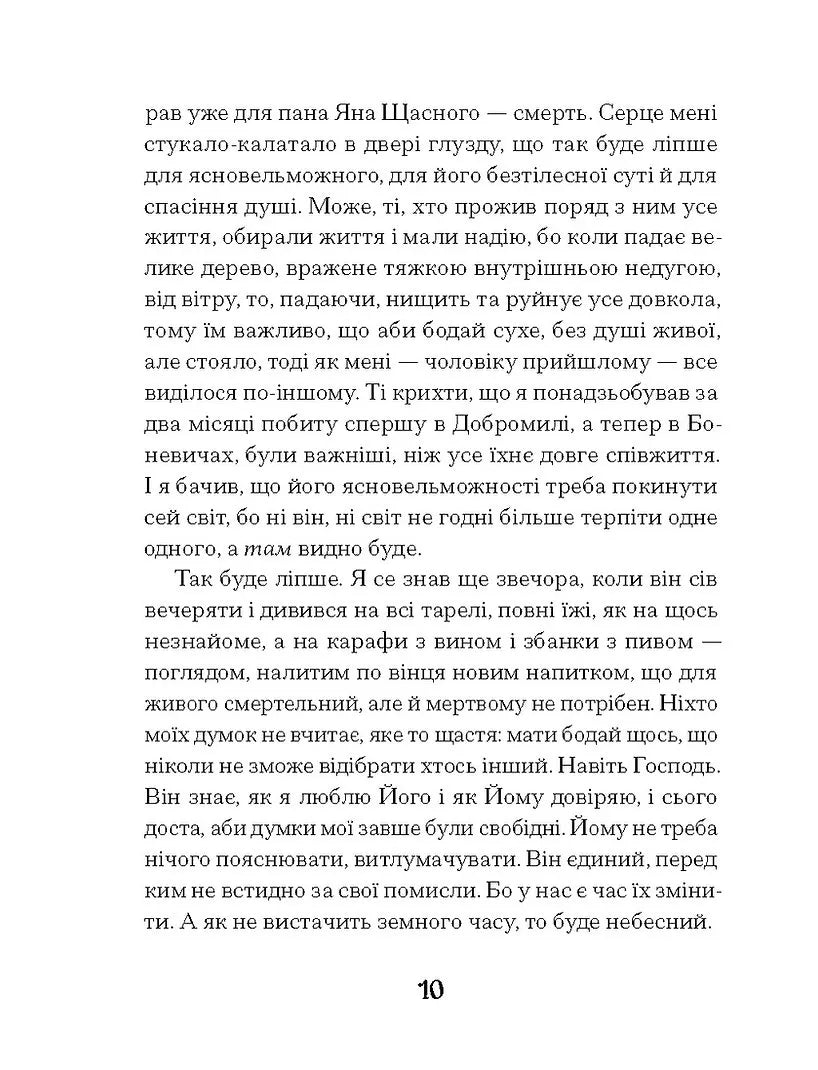 Магнат