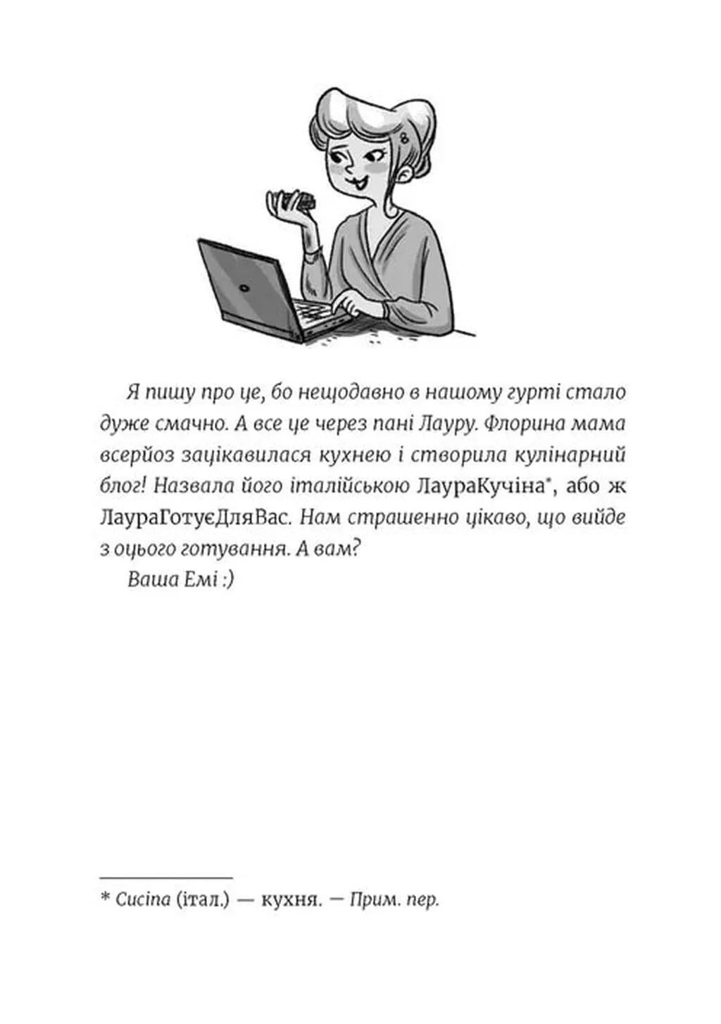 Ягідки хоч куди! Книга 12. Емі і Таємний Клуб Супердівчат