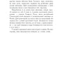 Чотирнадцять сходинок у прірву