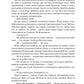 Війна Калібана. Книга 2. Експансія