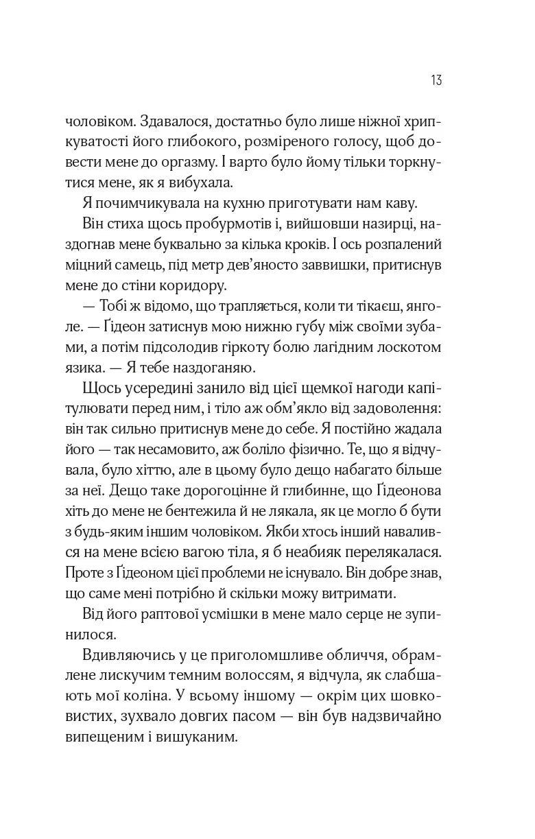 Відображена в тобі