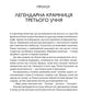 «Крамниця снів» містера Даллерґута