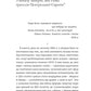 Наша Європа