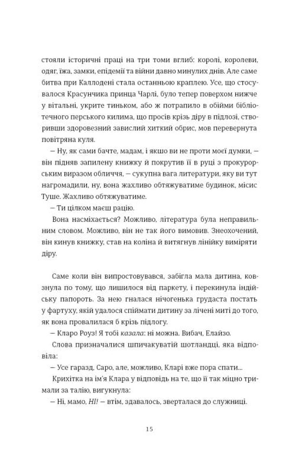 Шахрайство image 7