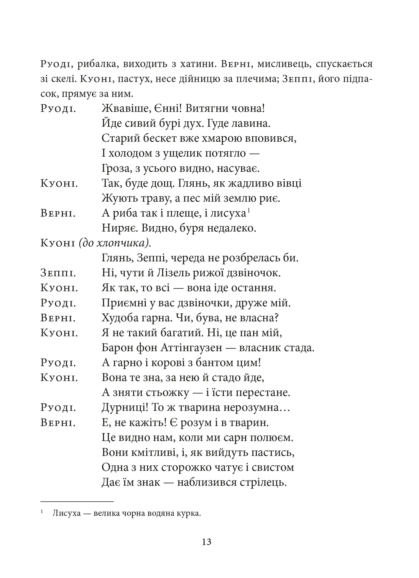 Вільгельм Телль. Збірка творів