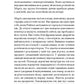 Остання картина Сари де Вос