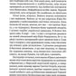 Круз та Лис. Напередодні