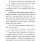 Червоний Арлекін. Книга 2. Королівство брехні