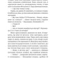 Дівчина з крамнички