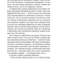 Степовий бог