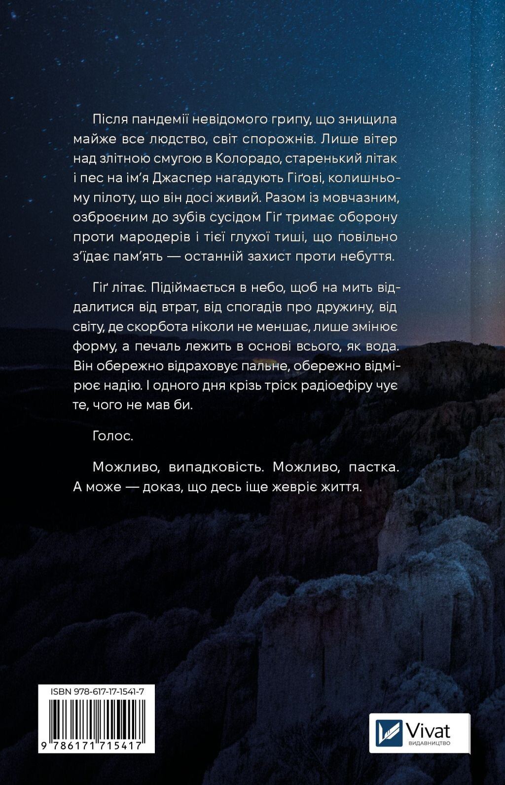 Сузір’я Пса image 2