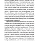 Прослуховування