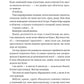 Вбити вампіра-завойовника