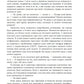 Хороші причини для «поганих» почуттів