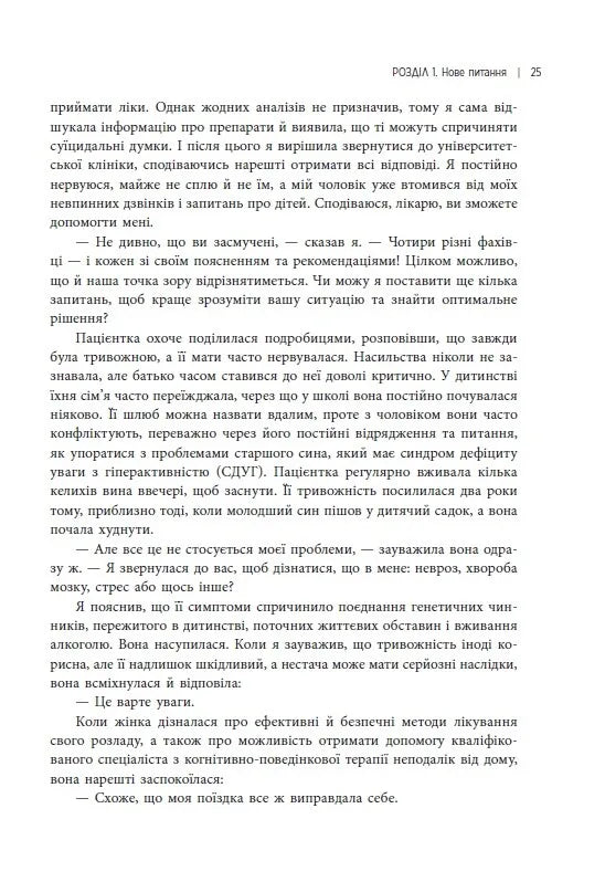 Хороші причини для «поганих» почуттів