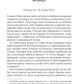 Лялька. Книга 1. Фоукс і Бакстер